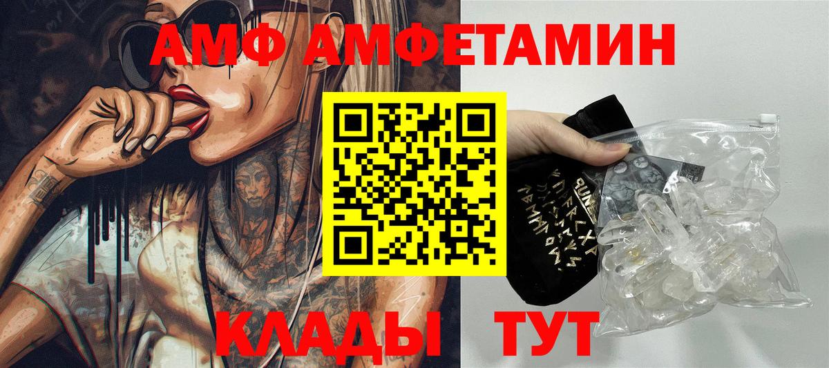 АМФЕТАМИН Premium Железноводск