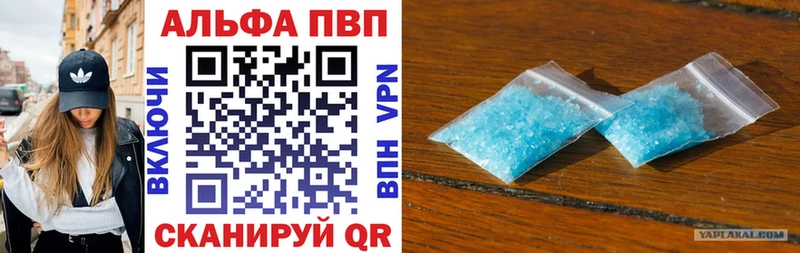 Alfa_PVP Соль  Железноводск 
