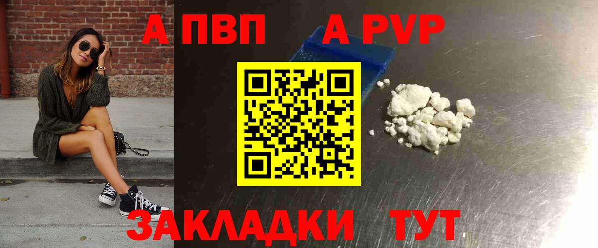 Alpha-PVP кристаллы Железноводск