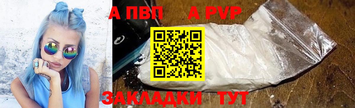 Железноводск  A PVP мука  Alpha PVP Crystall  A PVP Crystall  Alpha-PVP  Вход с VPN 