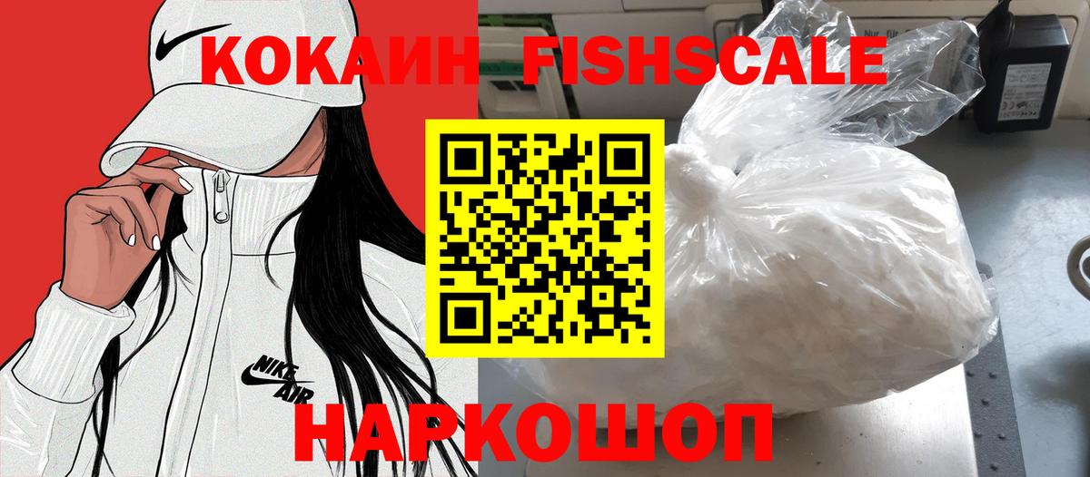 Кокаин Эквадор  Вход с VPN  COCAIN  Железноводск 