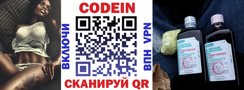 цены наркотик  Железноводск  блэк спрут маркетплейс  Кодеин напиток Lean (лин) 