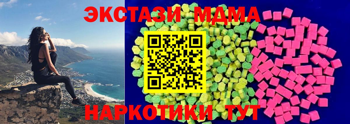 Железноводск  ЭКСТАЗИ 99%  Экстази  Вход с VPN  наркота  Экстази Punisher 