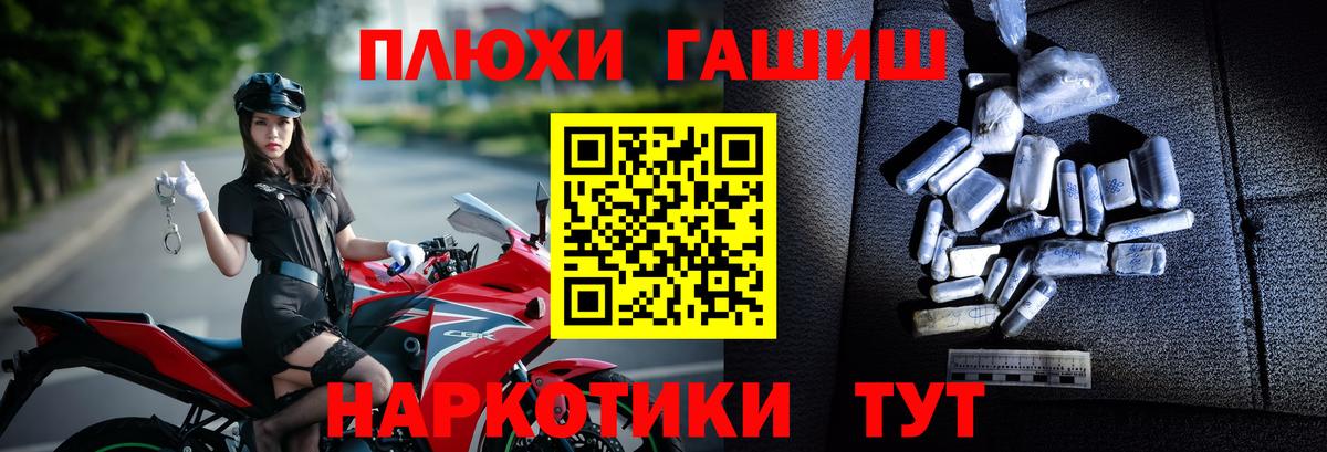 ГАШИШ hashish Железноводск