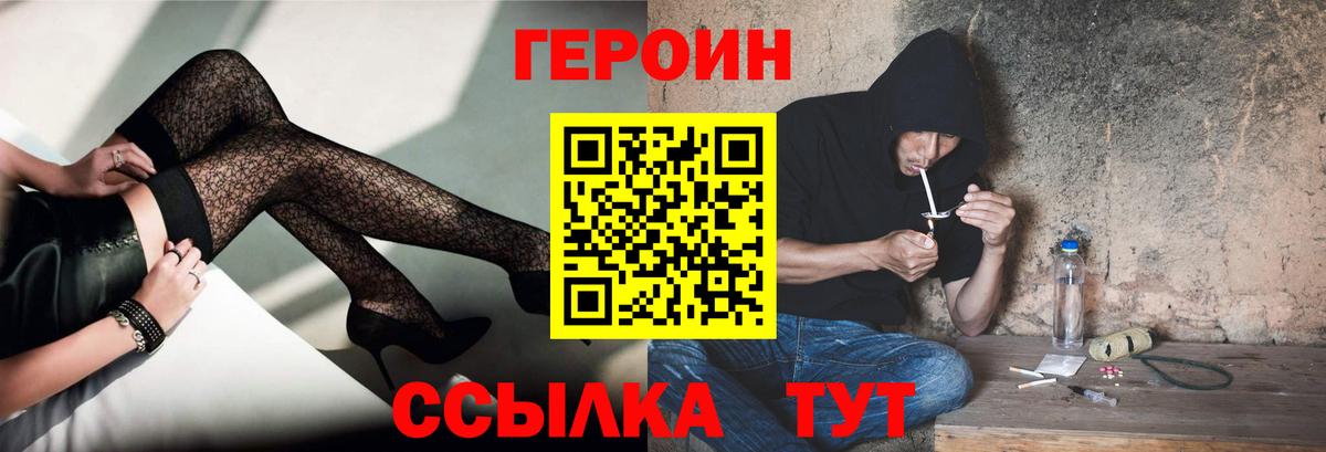 ГЕРОИН афганец Железноводск