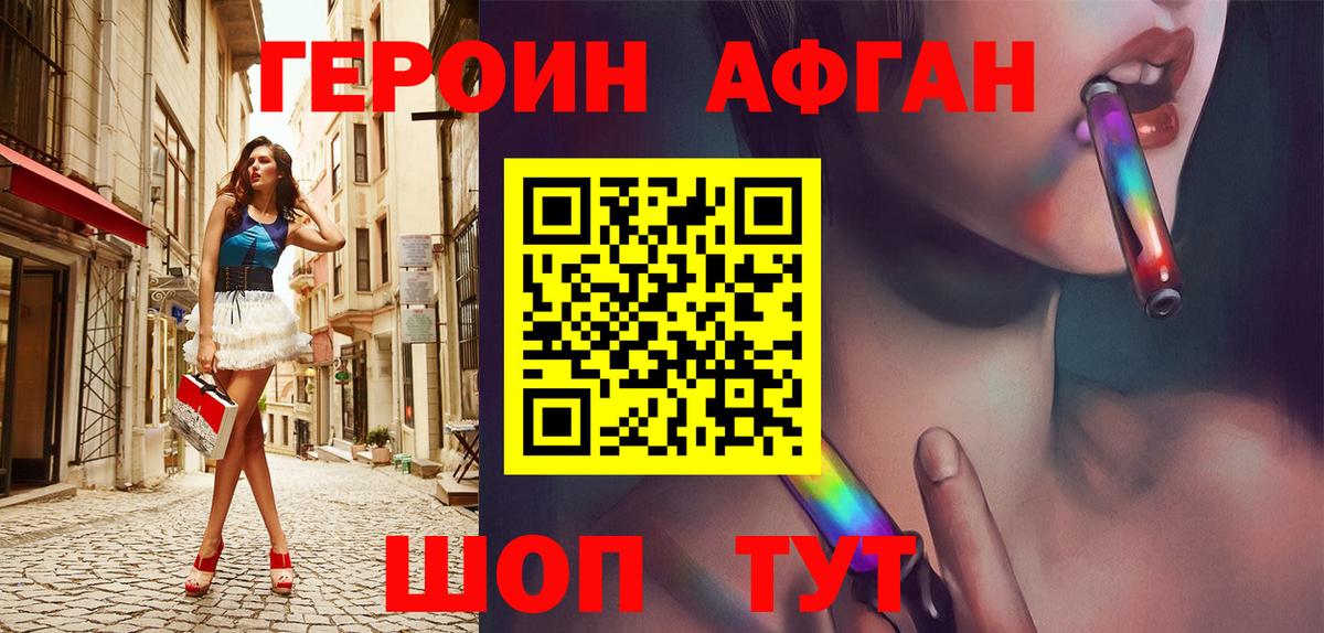 Железноводск  ГЕРОИН белый  Вход с VPN 