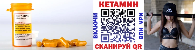 Кетамин VHQ  Железноводск 