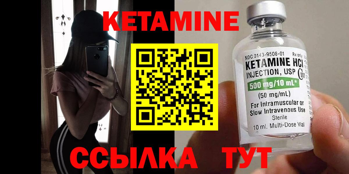 Кетамин ketamine  КЕТАМИН VHQ  Вход с VPN  Железноводск 