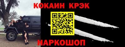 кокаин премиум Гусь-Хрустальный