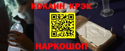 кокаин премиум Гусь-Хрустальный