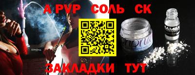 а пвп мука Гусиноозёрск