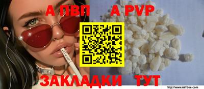 apvp Донецк