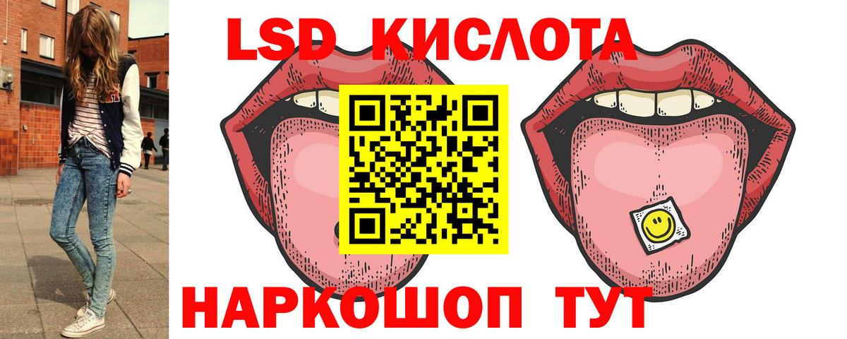 Железноводск  ЛСД экстази ecstasy  Вход с VPN 