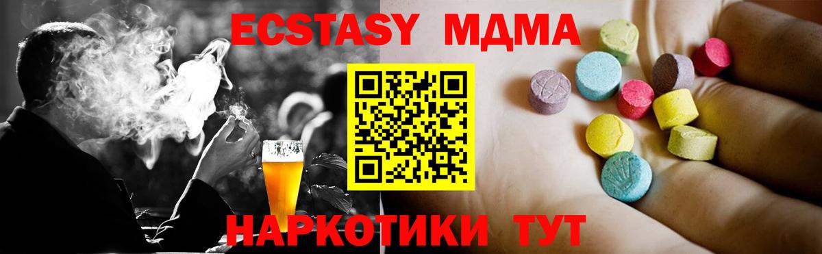 МДМА кристаллы Железноводск