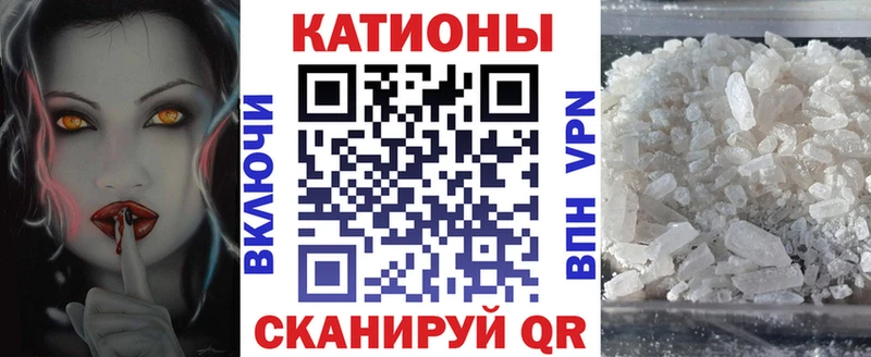 как найти закладки Железноводск МЯУ-МЯУ 4 MMC