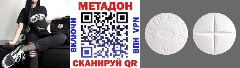 darknet наркотические препараты  Железноводск  МЕТАДОН мёд 