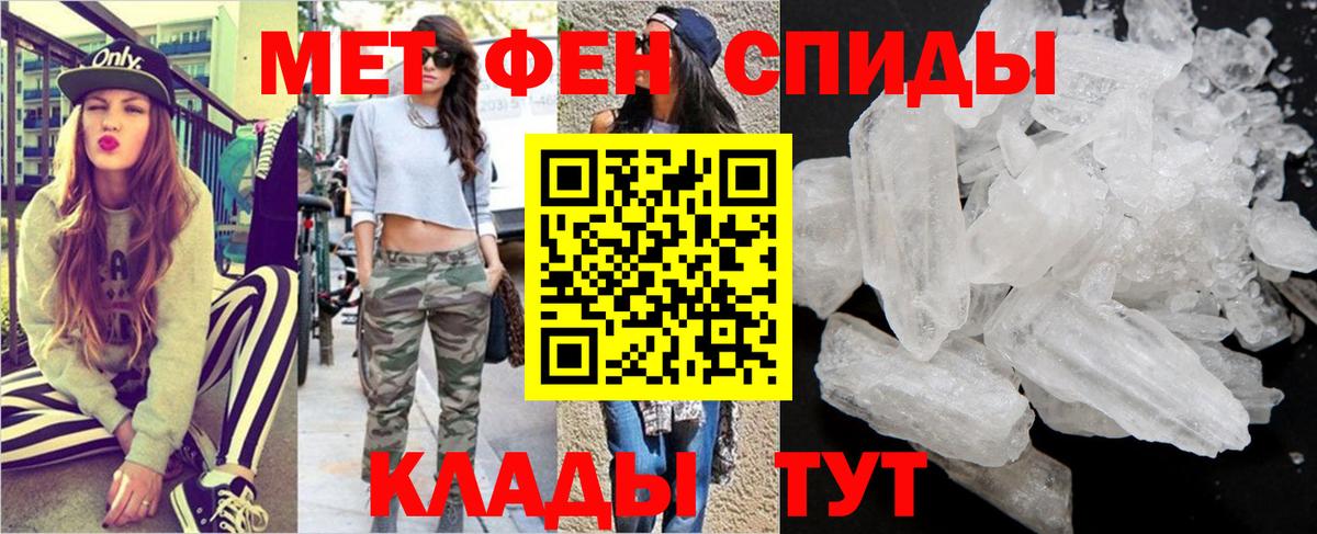МЕТАМФЕТАМИН  Вход с VPN  Железноводск  МЕТАМФЕТАМИН кристалл 