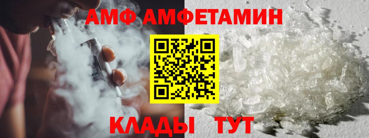 Первитин мет Железноводск