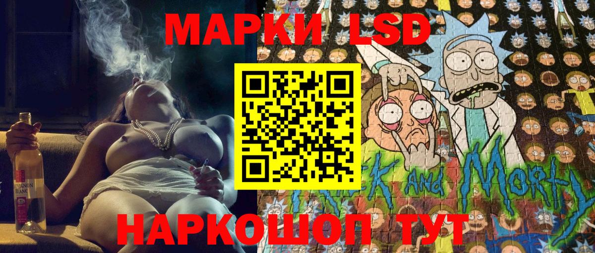 Наркотические марки 1,5мг Железноводск