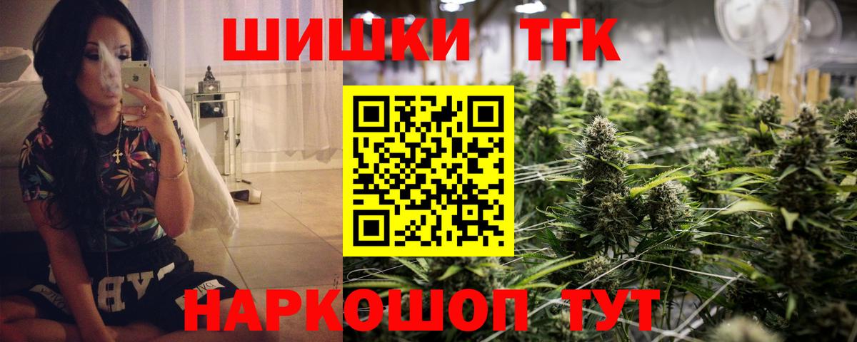 Железноводск  МАРИХУАНА тримм  Шишки марихуана семена  Бошки марихуана THC 21%  Вход с VPN 
